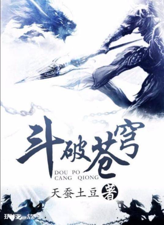 最隹网络小说推荐(十部人气巅峰的网络小说排行榜)-图片1